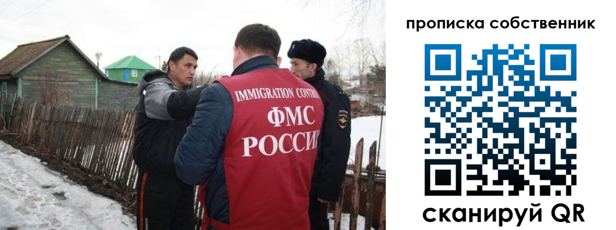 прописка ребенка в Абинске