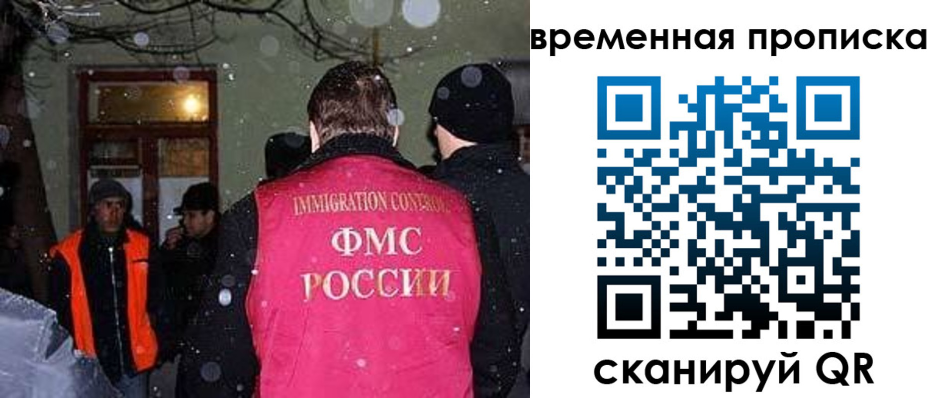 прописка поиск в Абинске