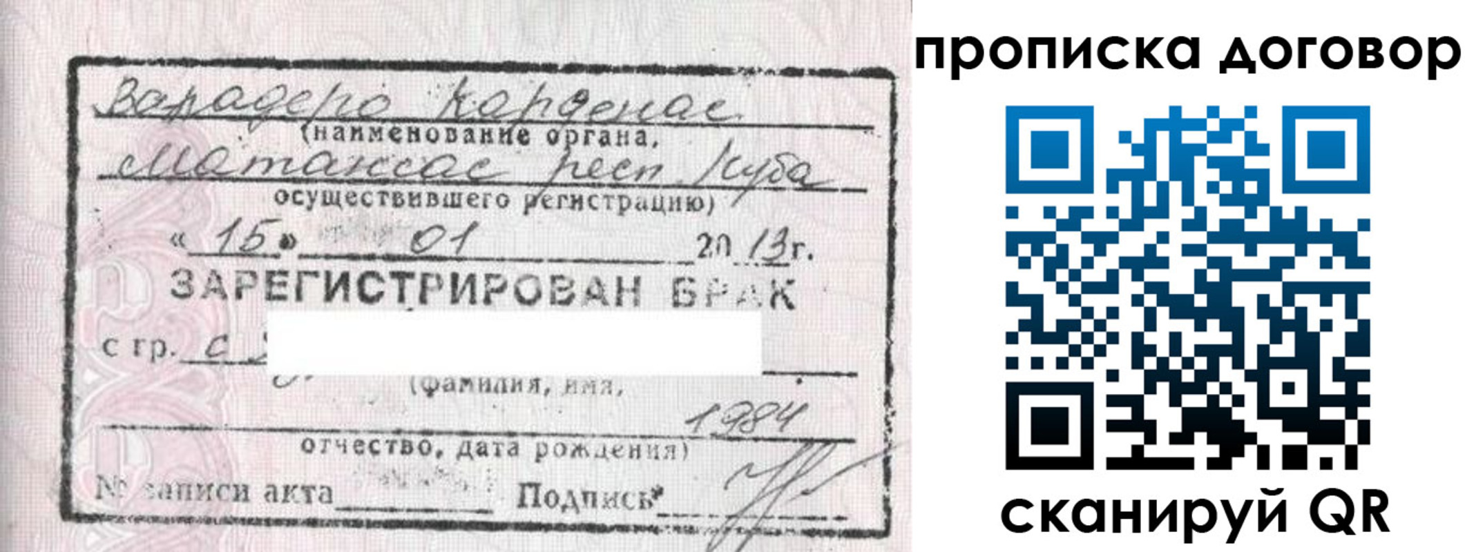 прописка иностранных граждан в Абинске