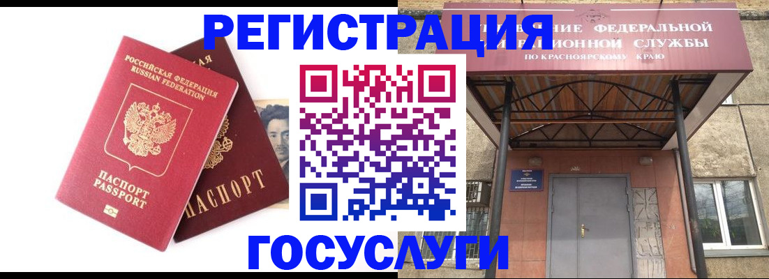 прописка паспорт в Абинске