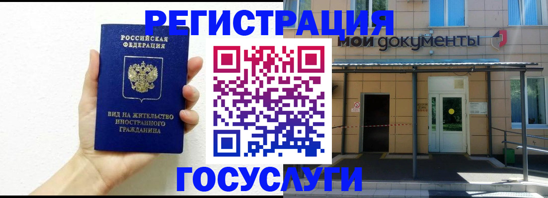 временная регистрация надежно в Абинске