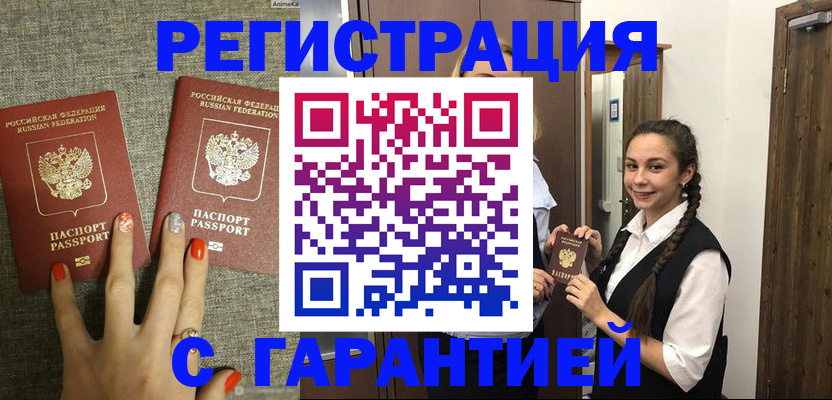 где прописаться в Абинске