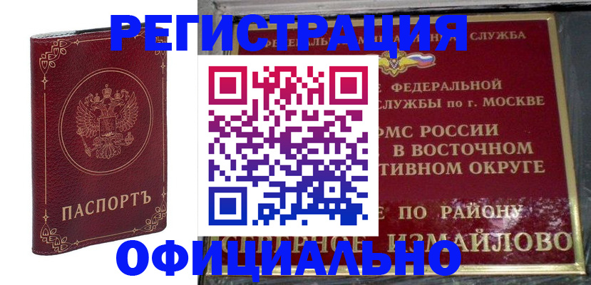временная регистрация госуслуги в Абинске