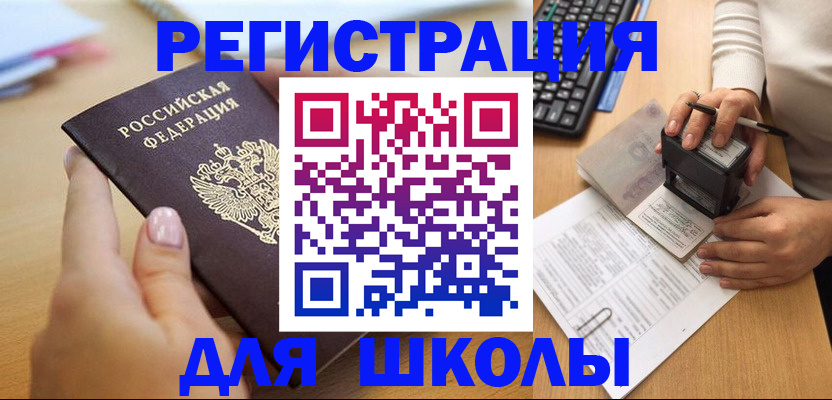 прописка иностранных граждан в Абинске